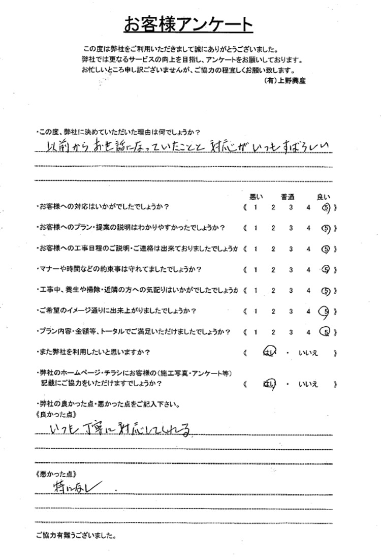 明石市 K様 画像