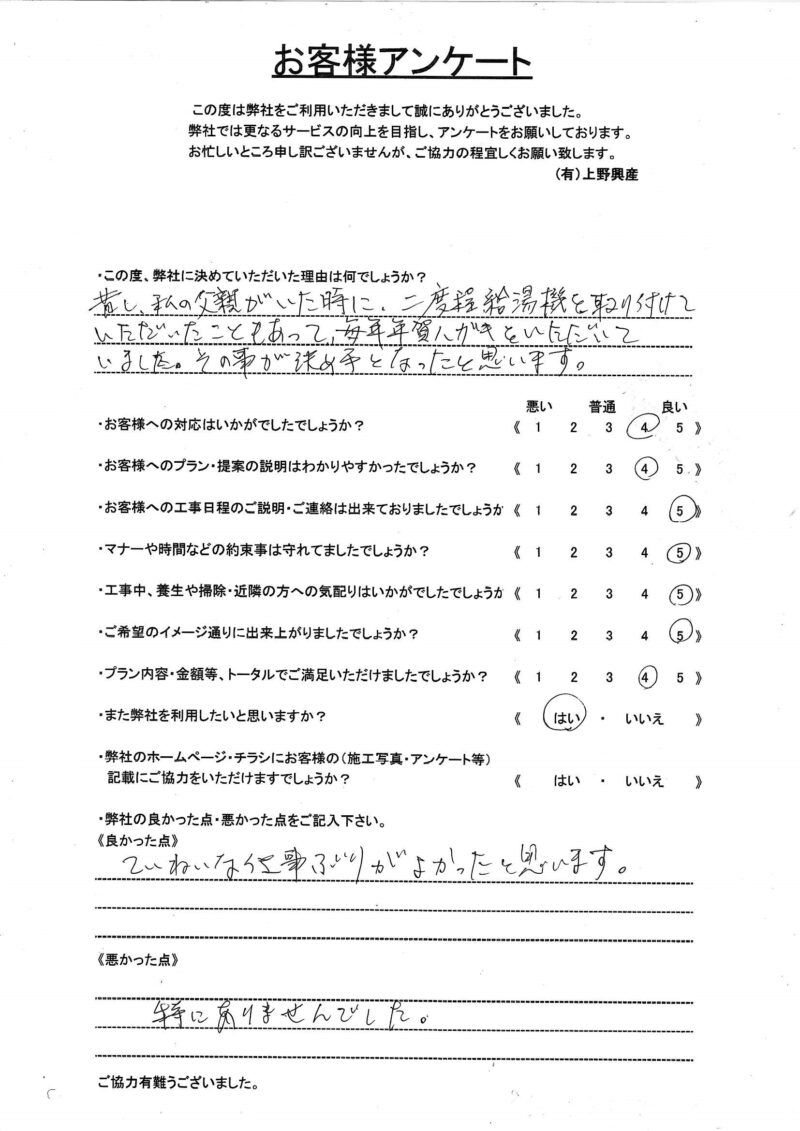 神戸市西区 H様 画像