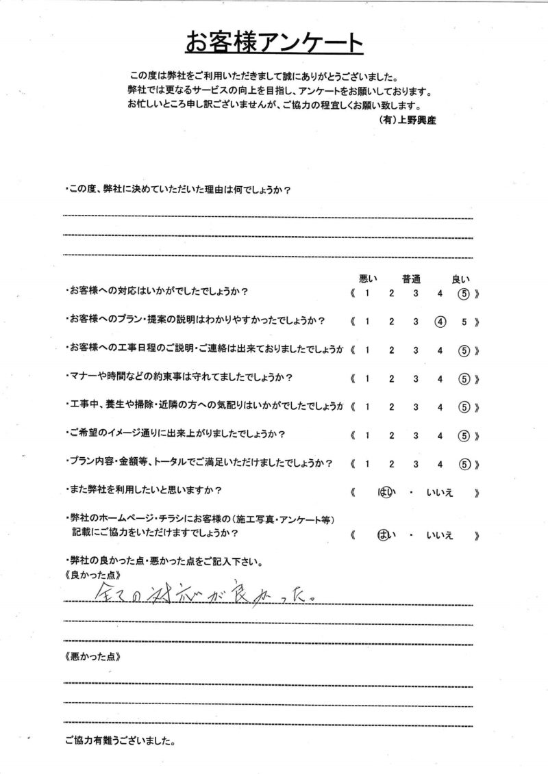 神戸市西区 F様 画像