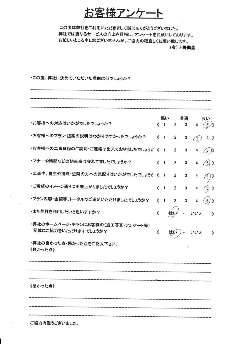 神戸市垂水区 K様 画像